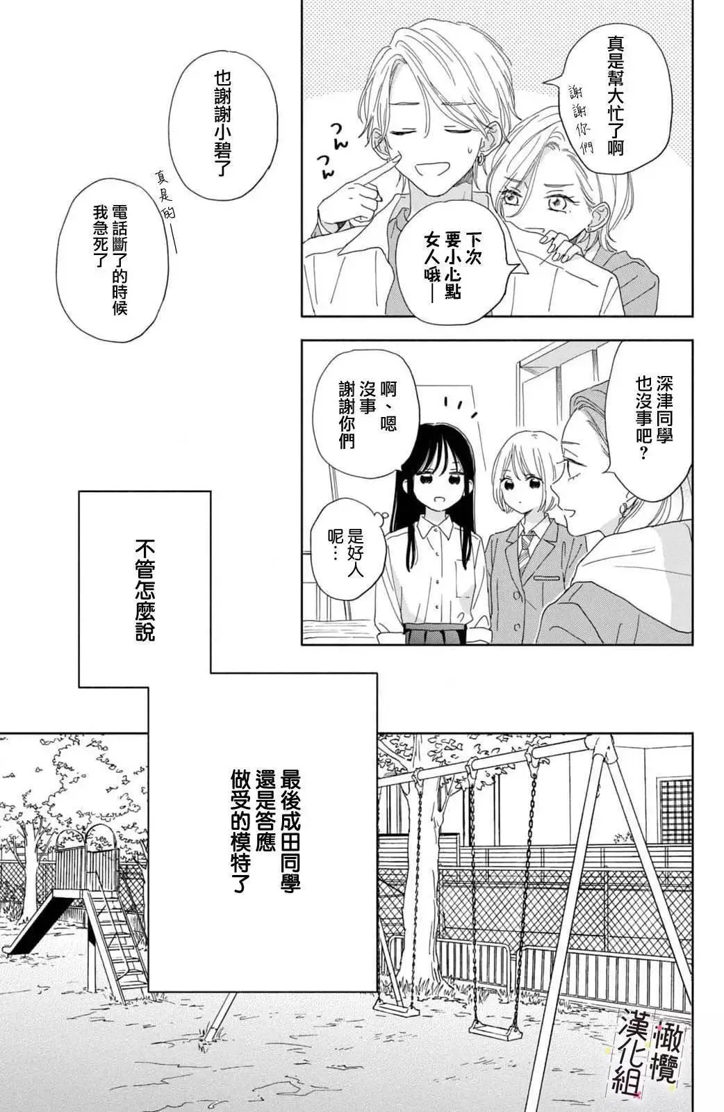 第03话 第27页