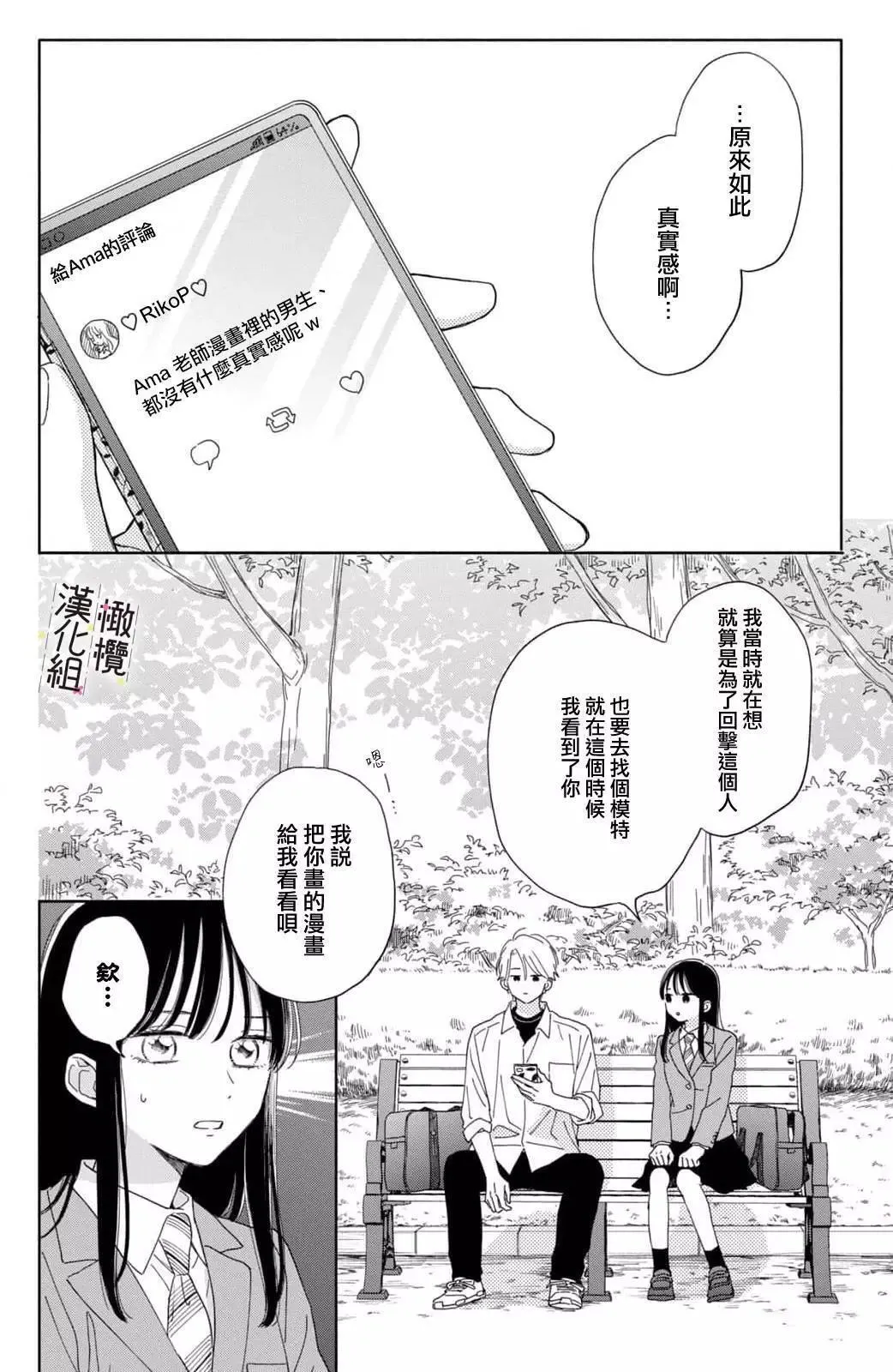 第03话 第28页