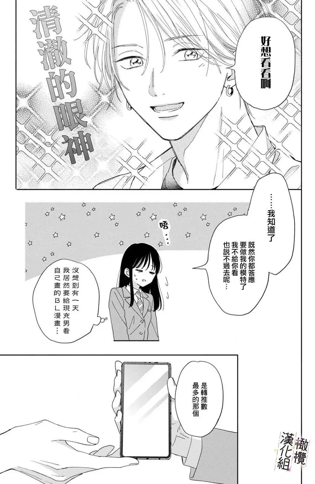 第03话 第29页