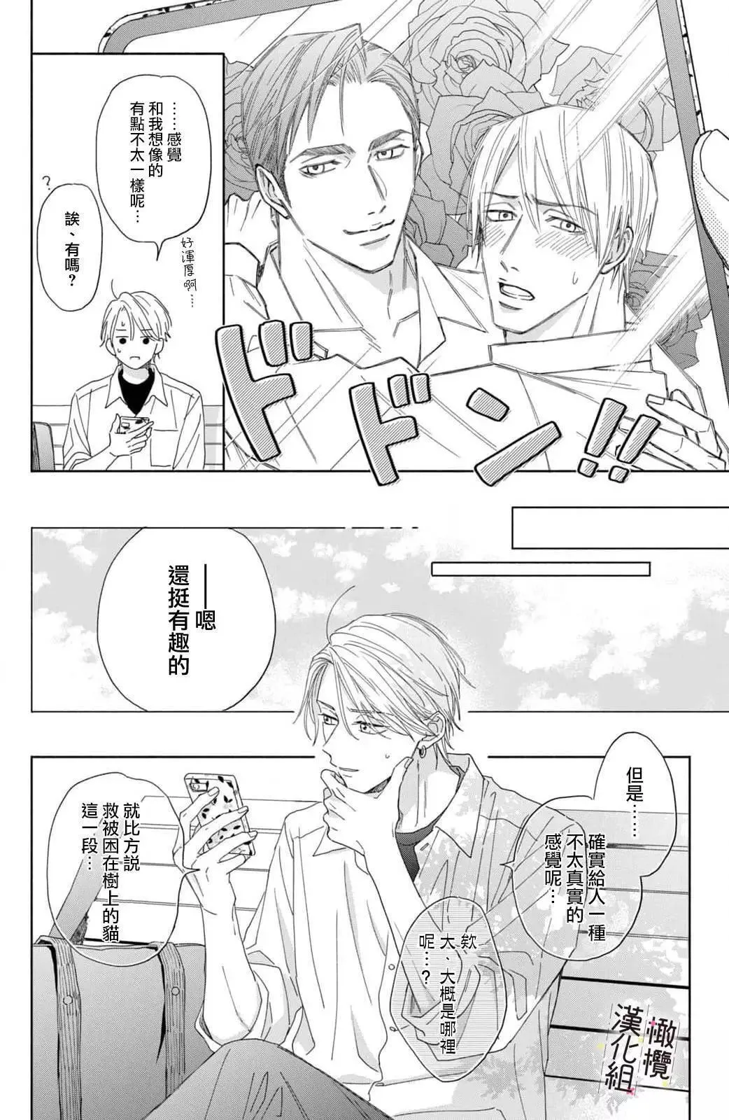 第03话 第30页