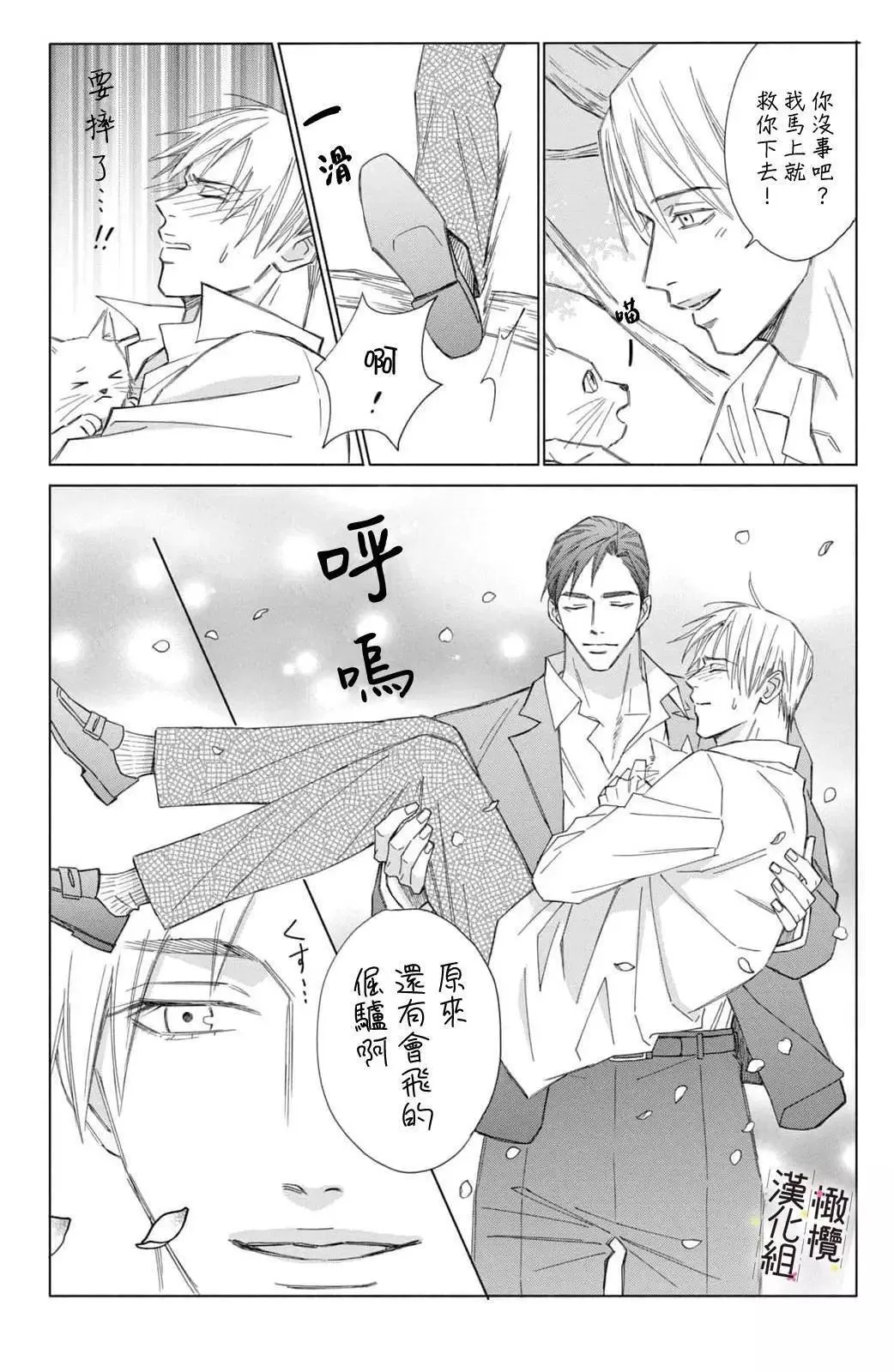 第03话 第31页