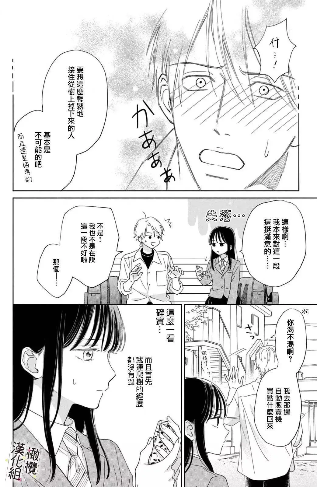 第03话 第32页