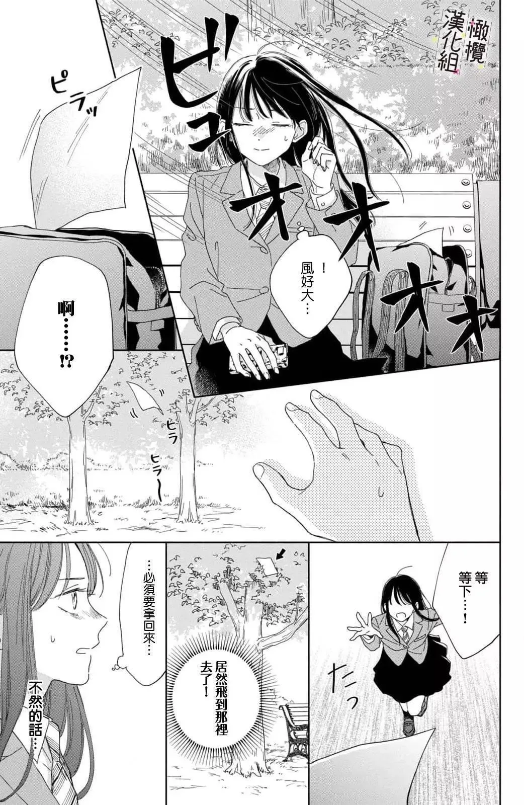 第03话 第33页