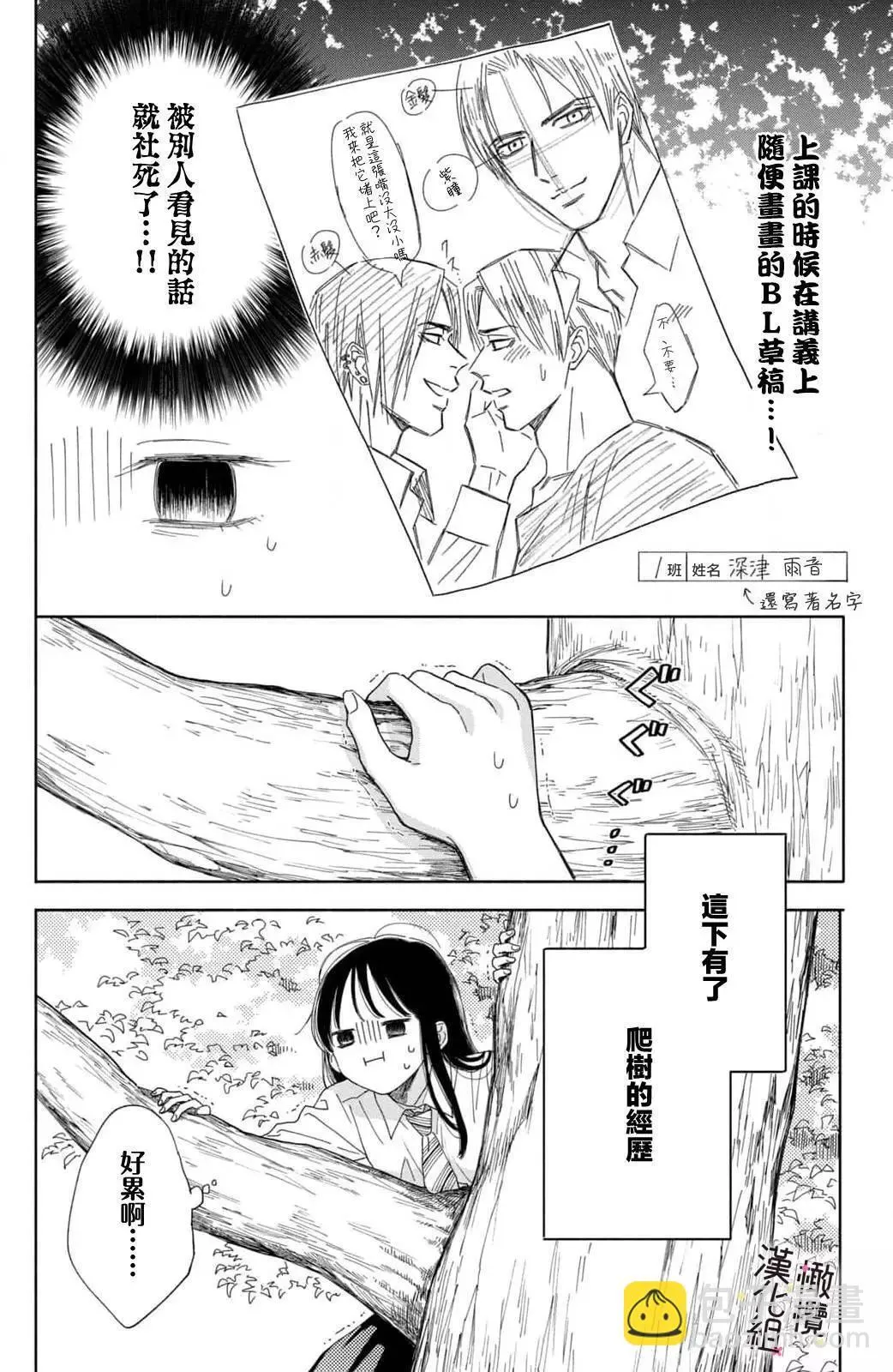 第03话 第34页