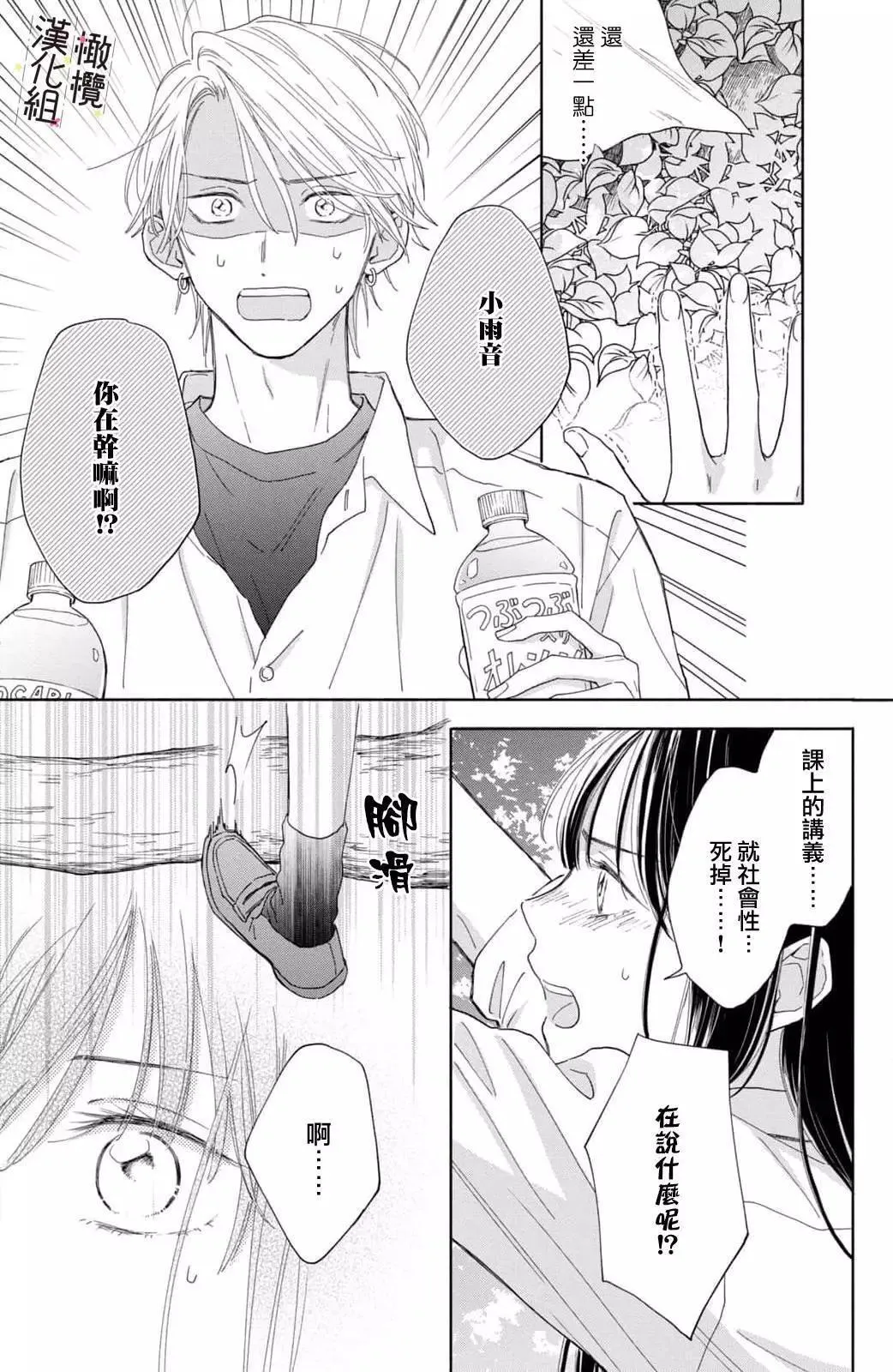 第03话 第35页
