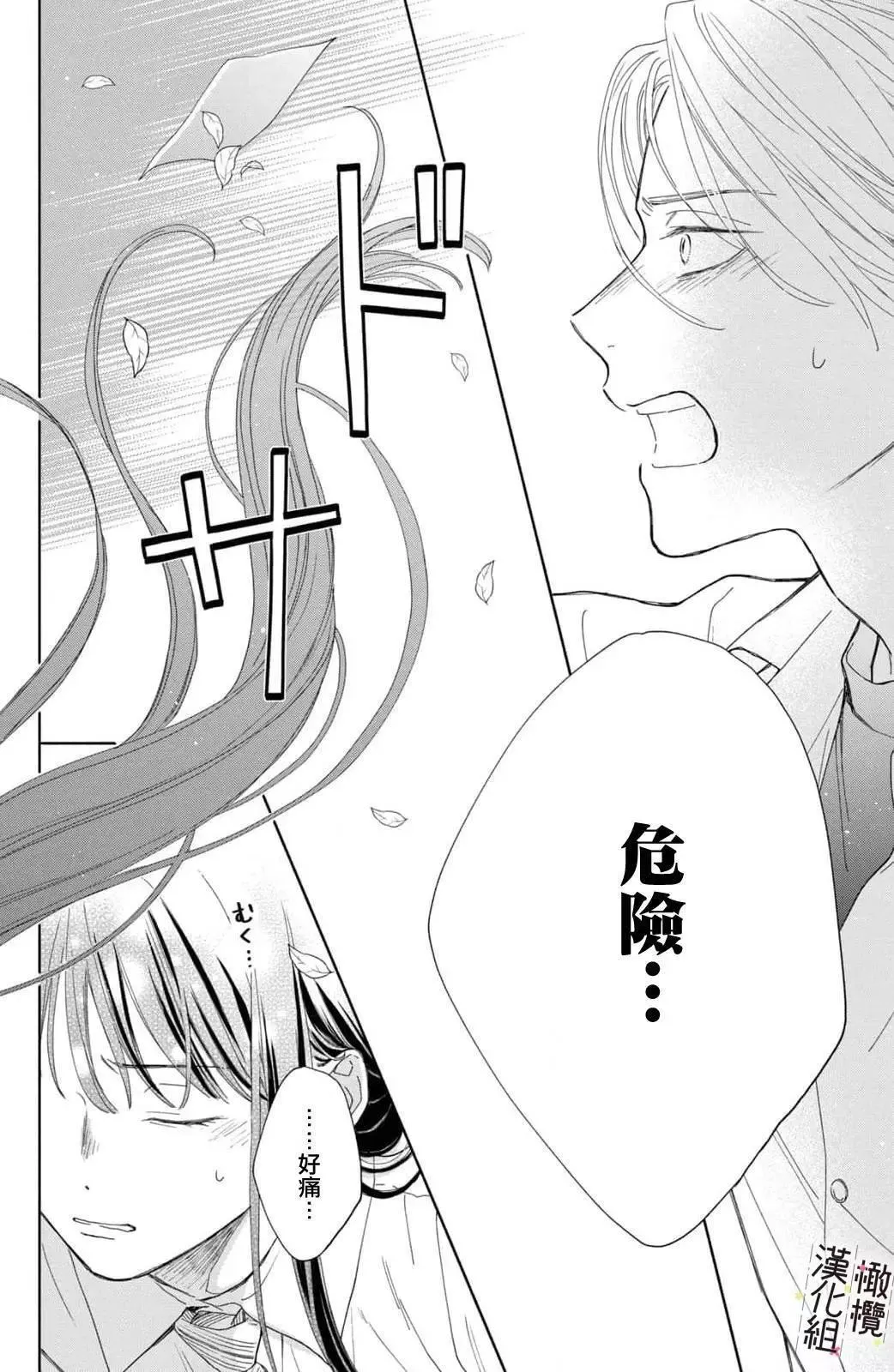 第03话 第36页