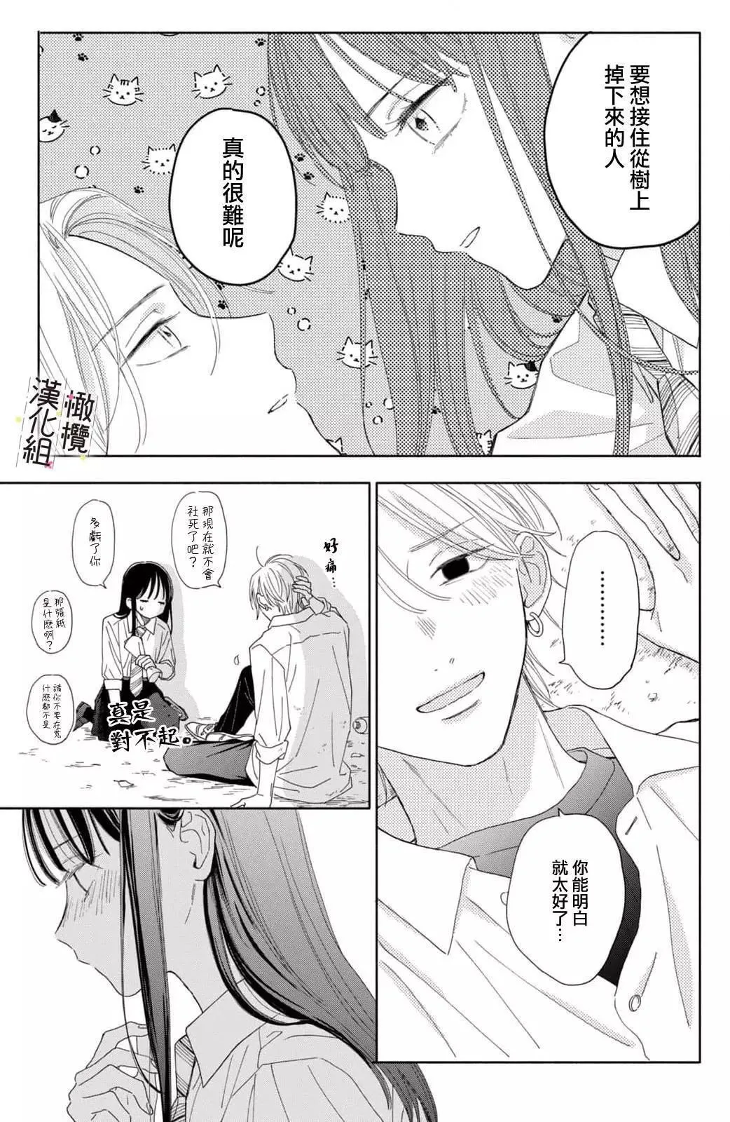 第03话 第39页
