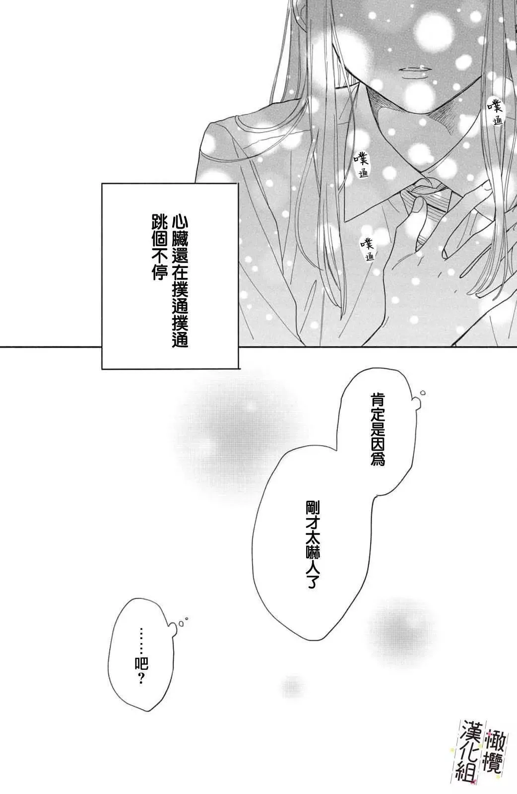 第03话 第40页