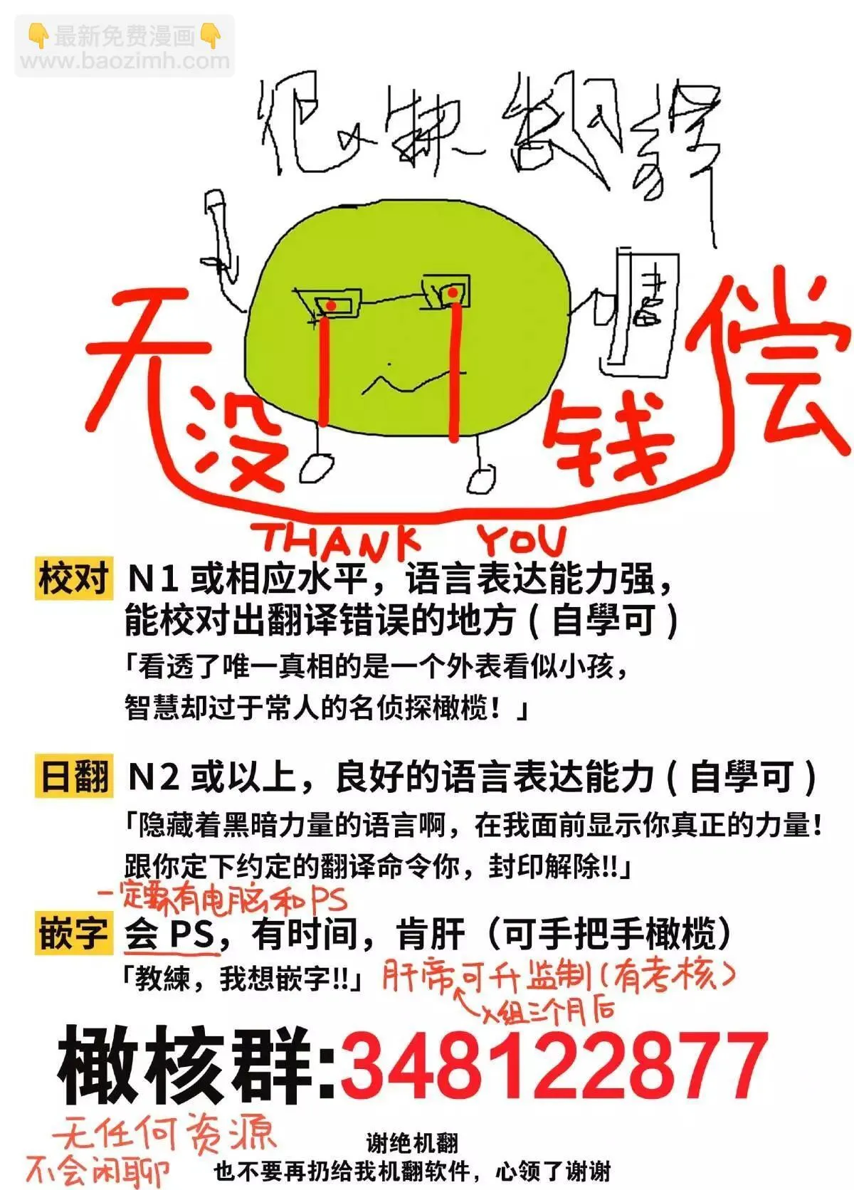 第03话 第42页