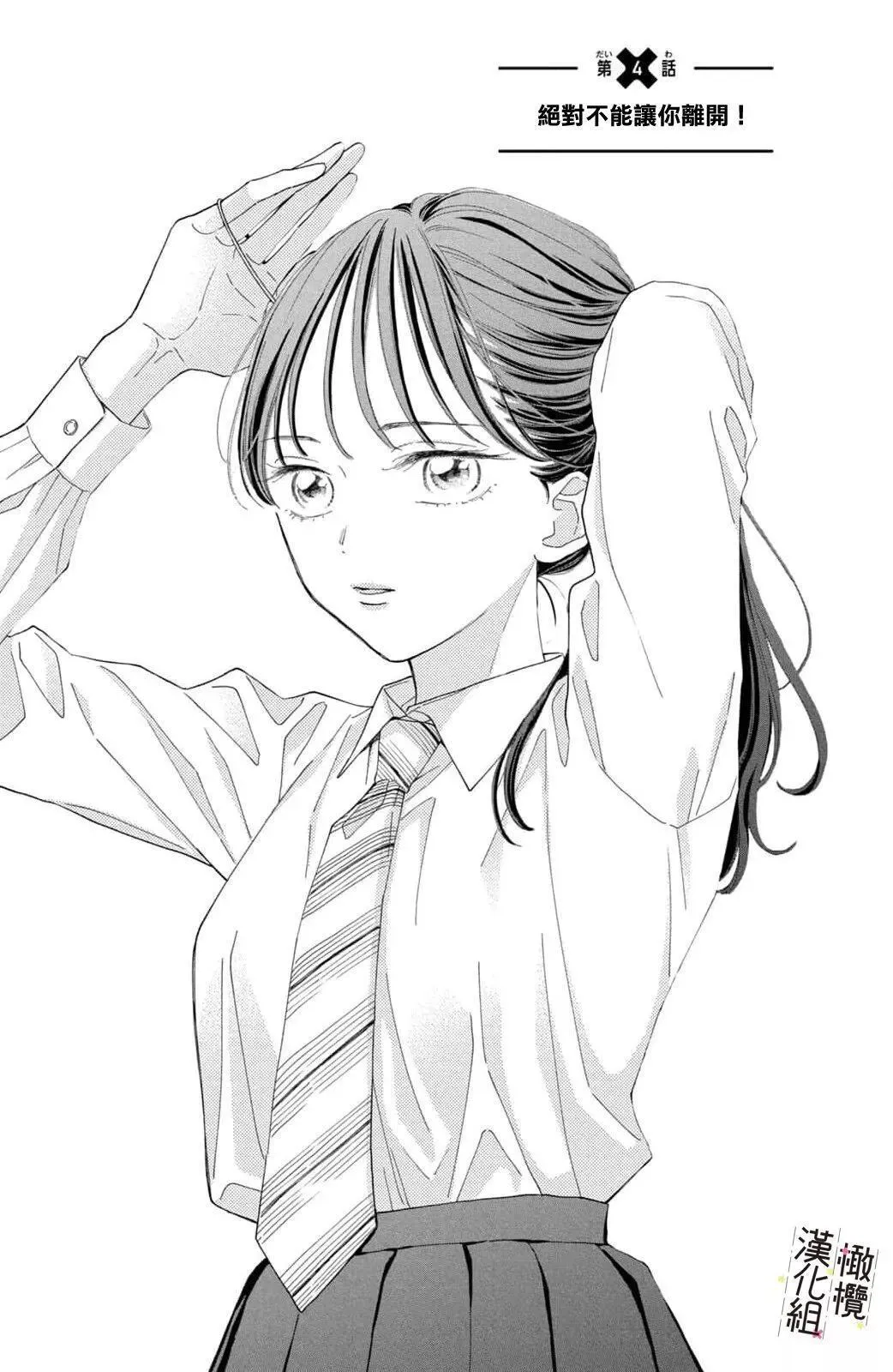 第04话 第1页