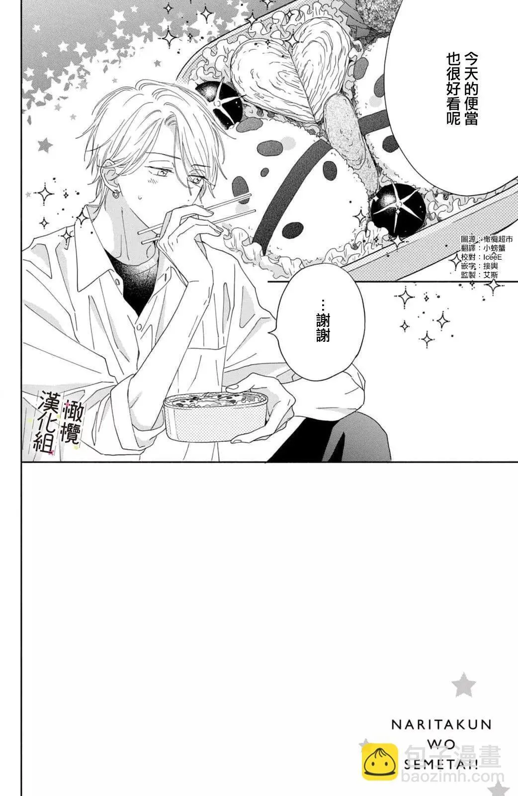 第04话 第2页