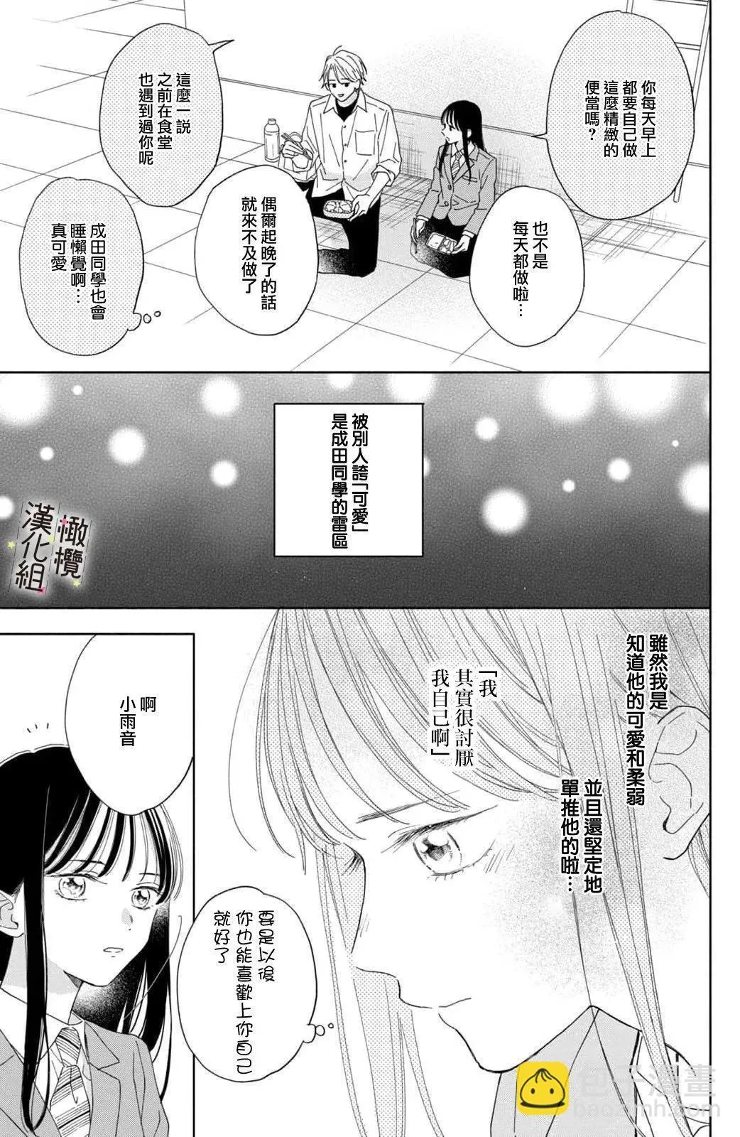 第04话 第3页