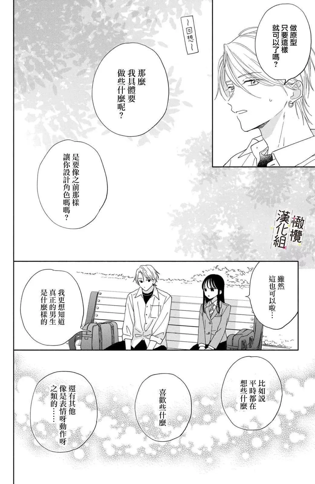 第04话 第4页