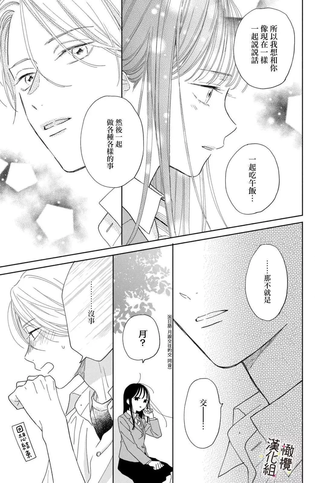 第04话 第5页