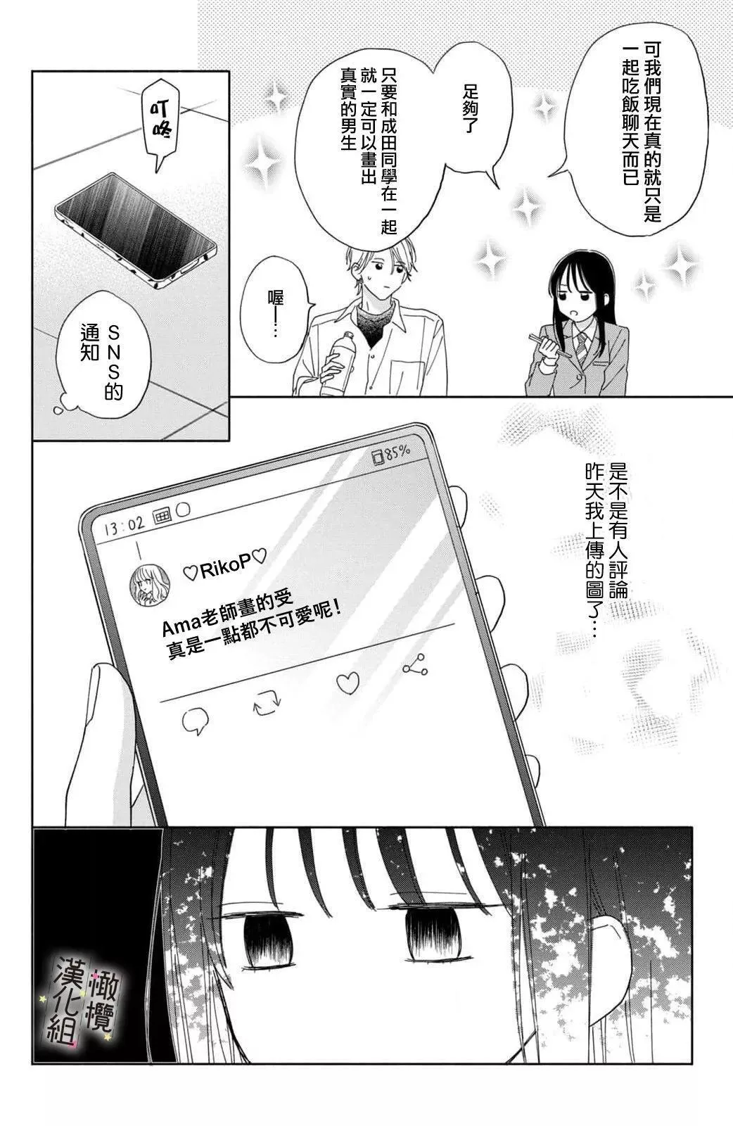 第04话 第6页