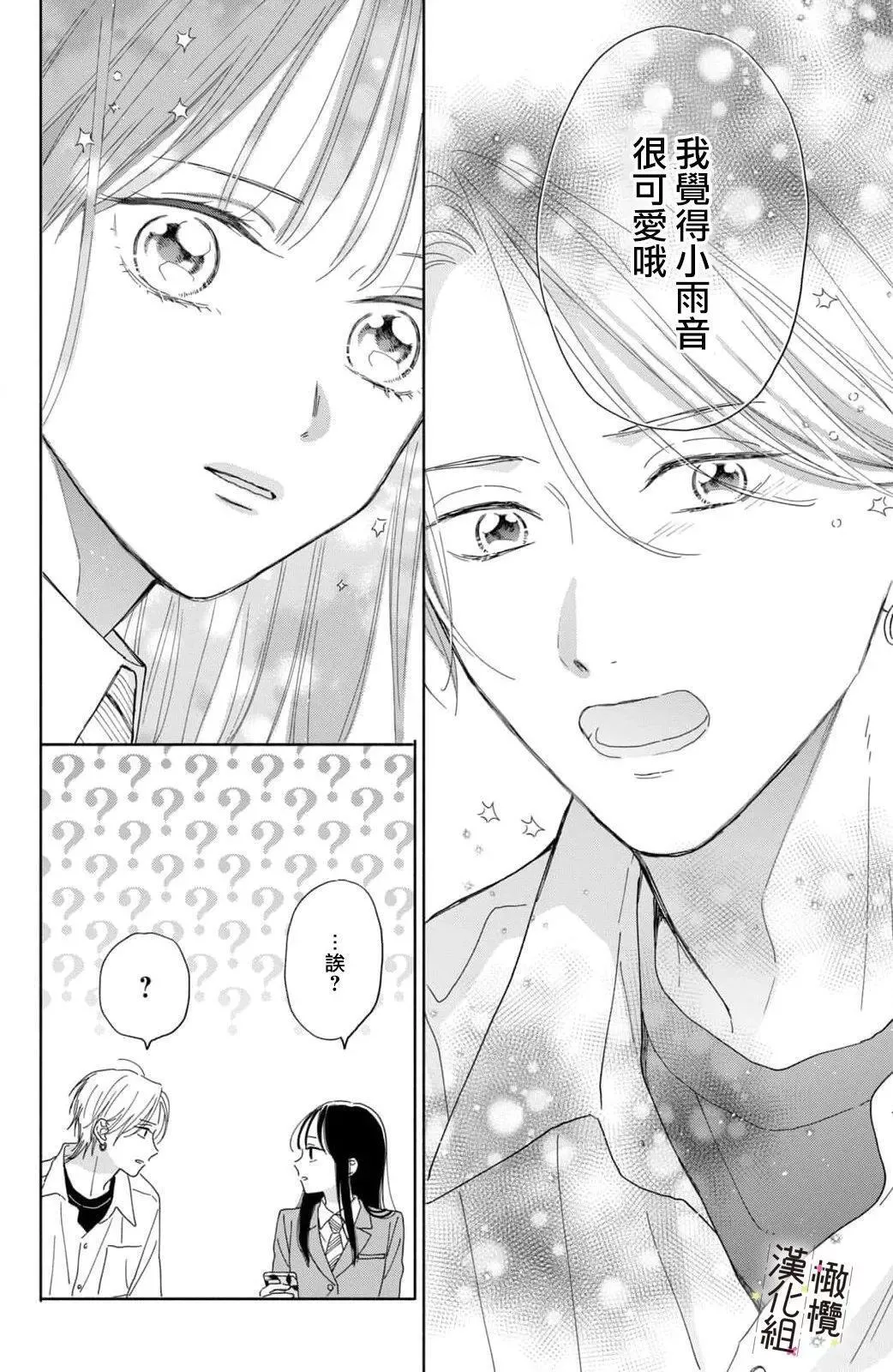 第04话 第8页