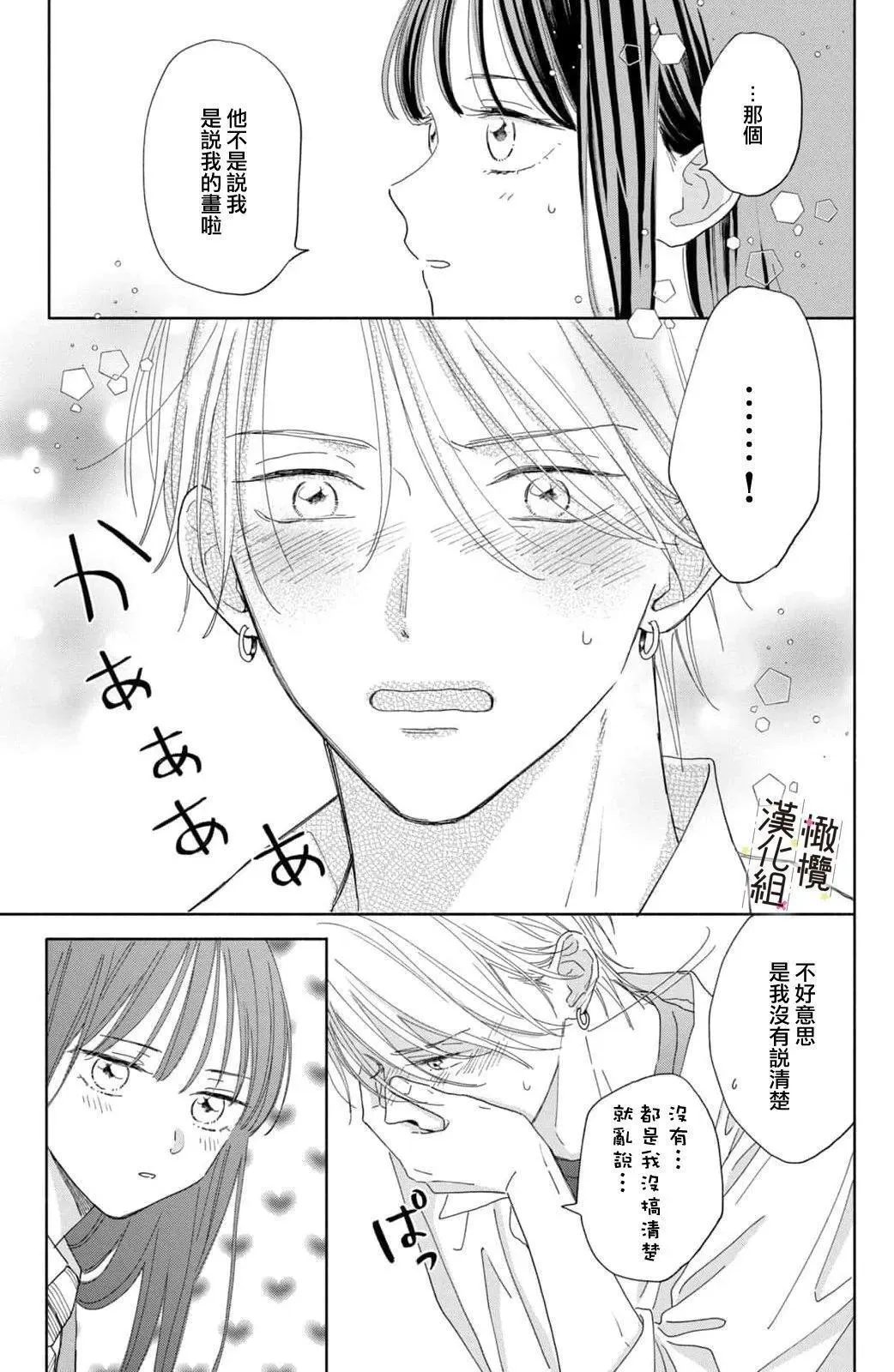 第04话 第9页