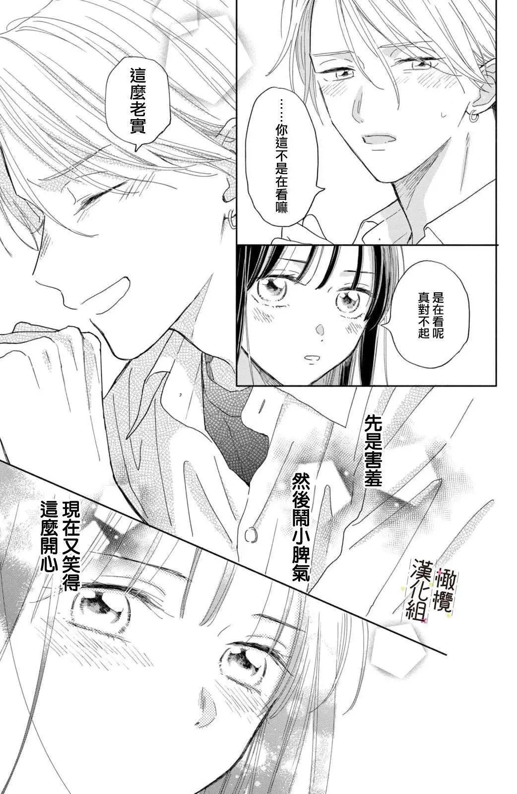 第04话 第11页