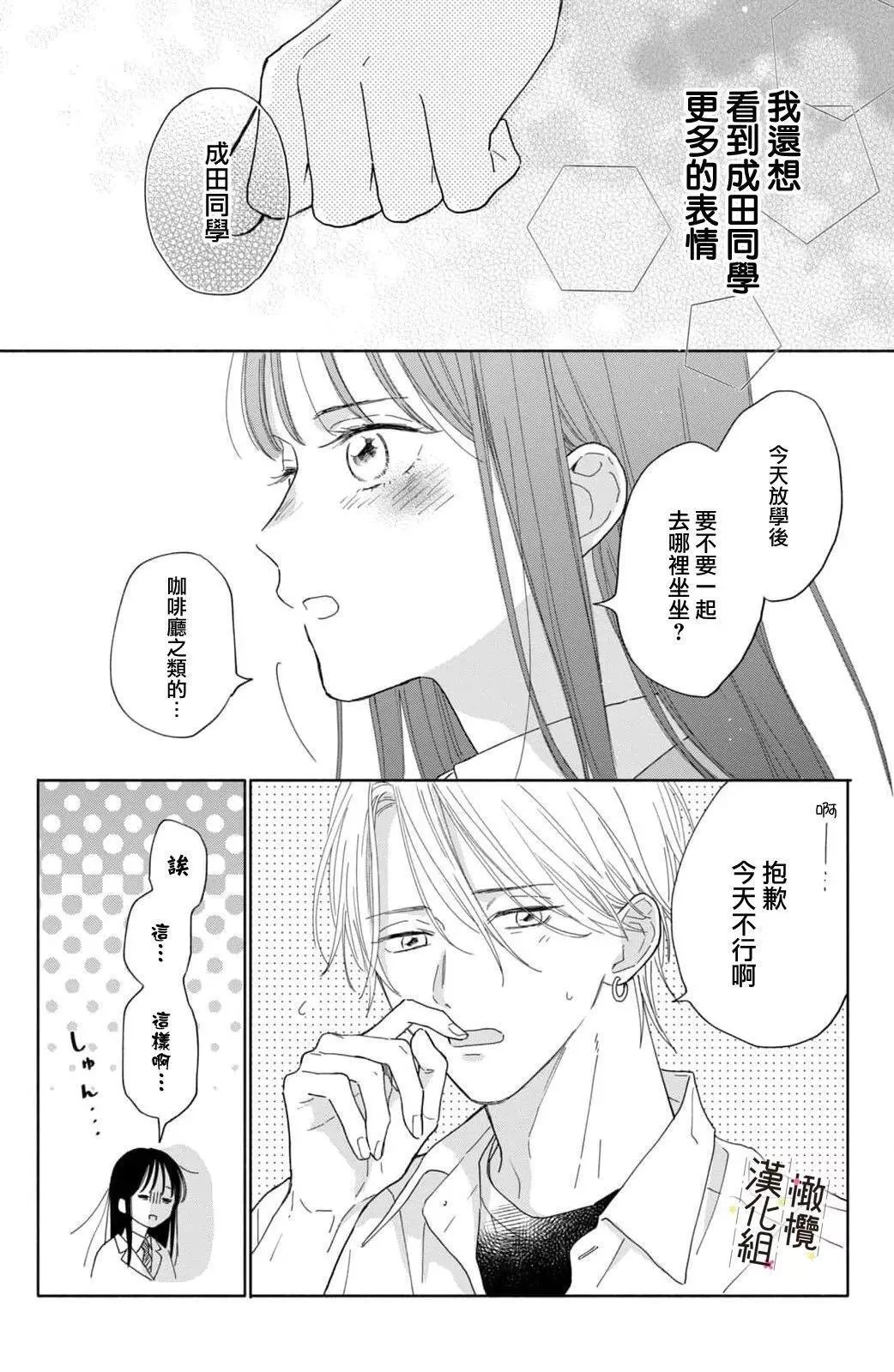第04话 第12页