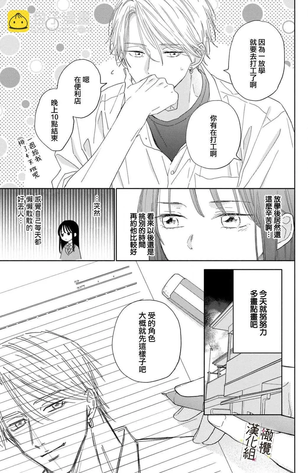 第04话 第13页