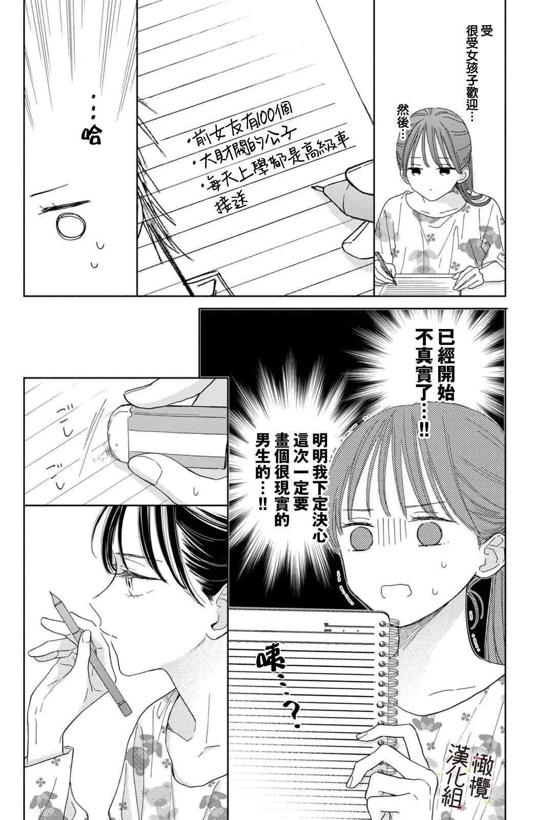 第04话 第14页