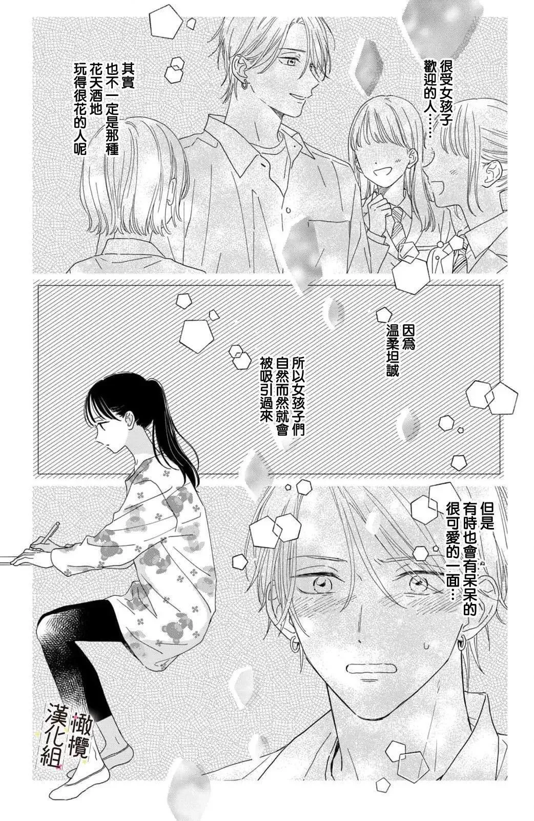 第04话 第15页