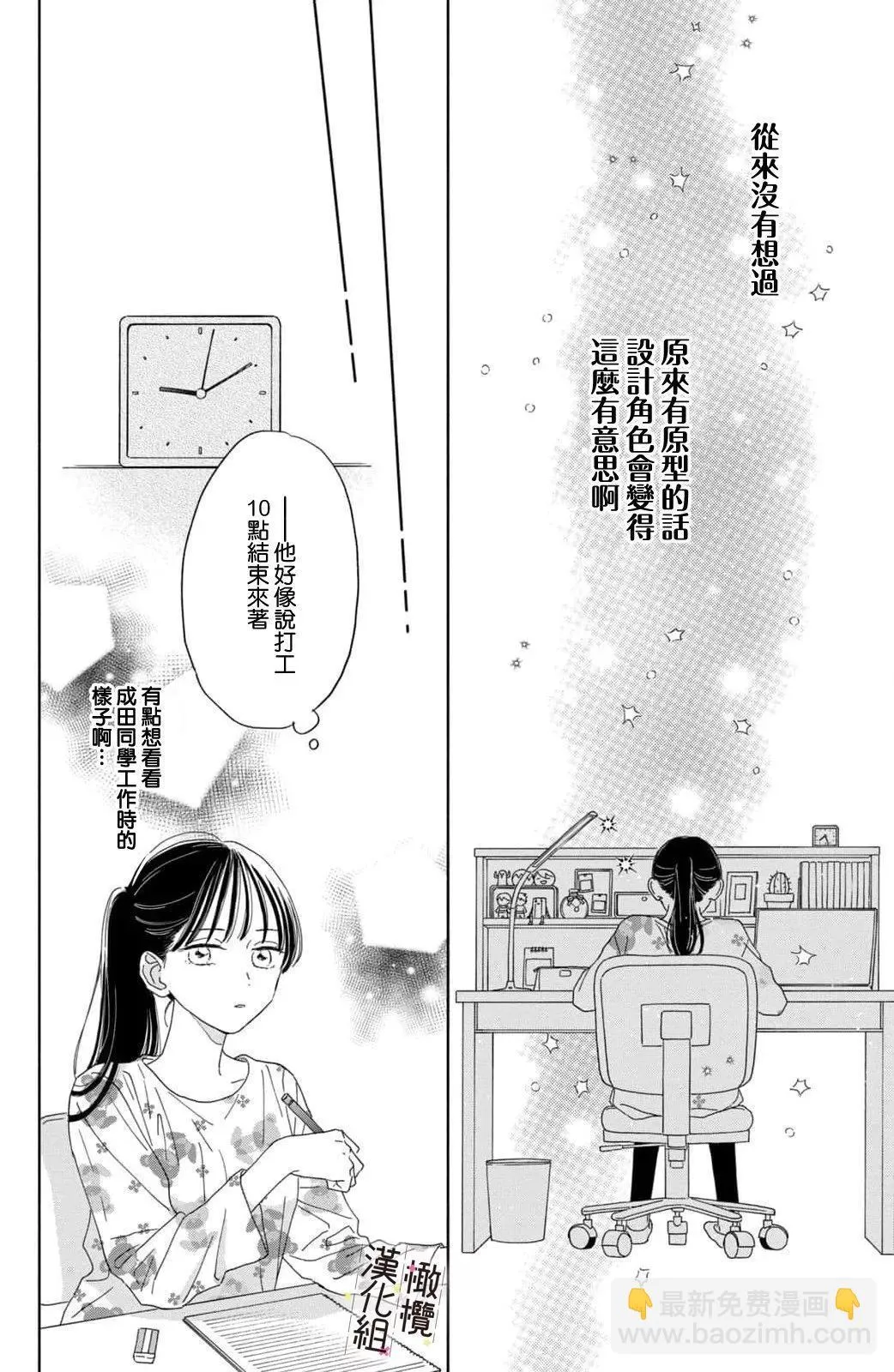 第04话 第16页
