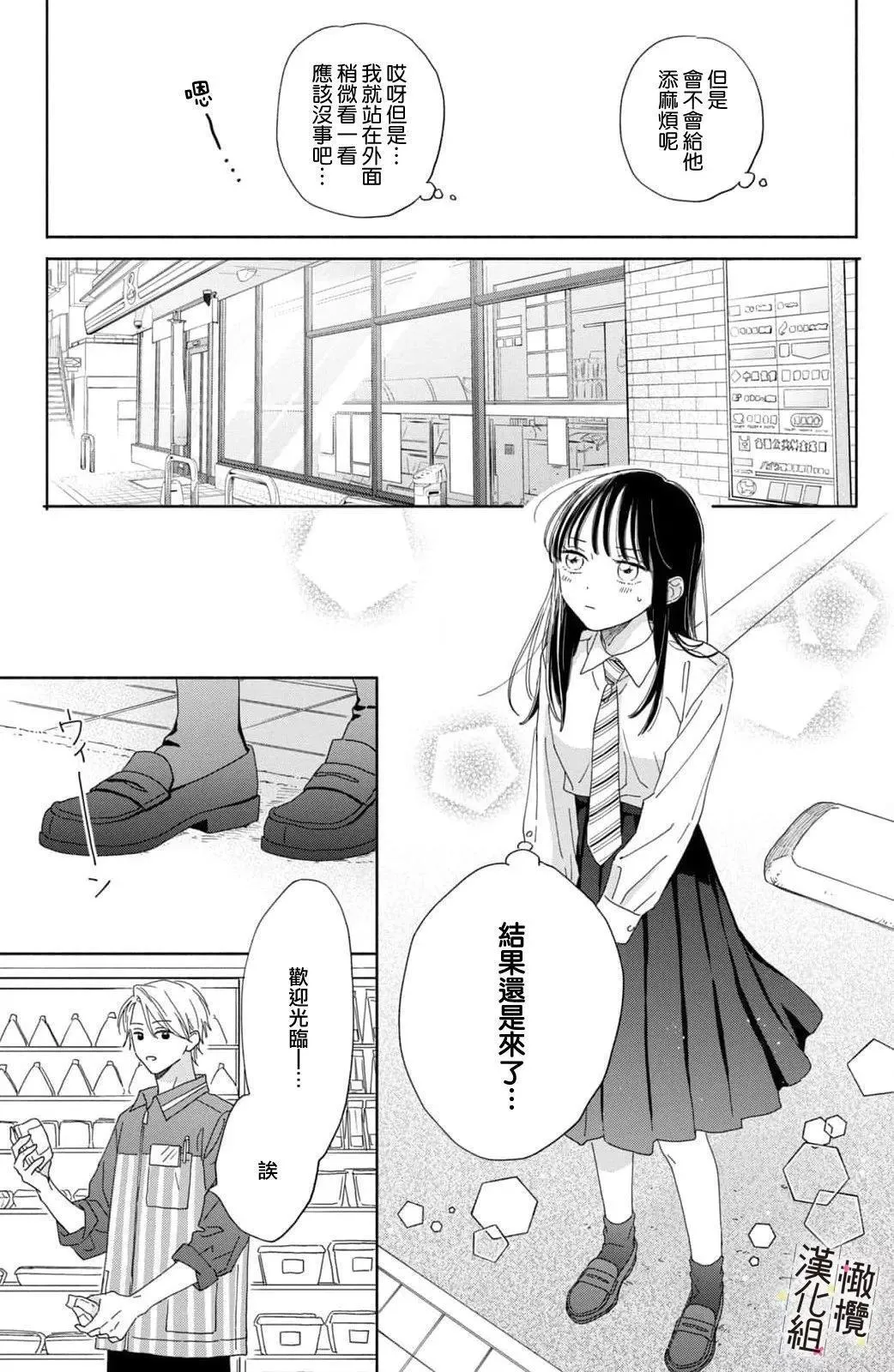 第04话 第17页