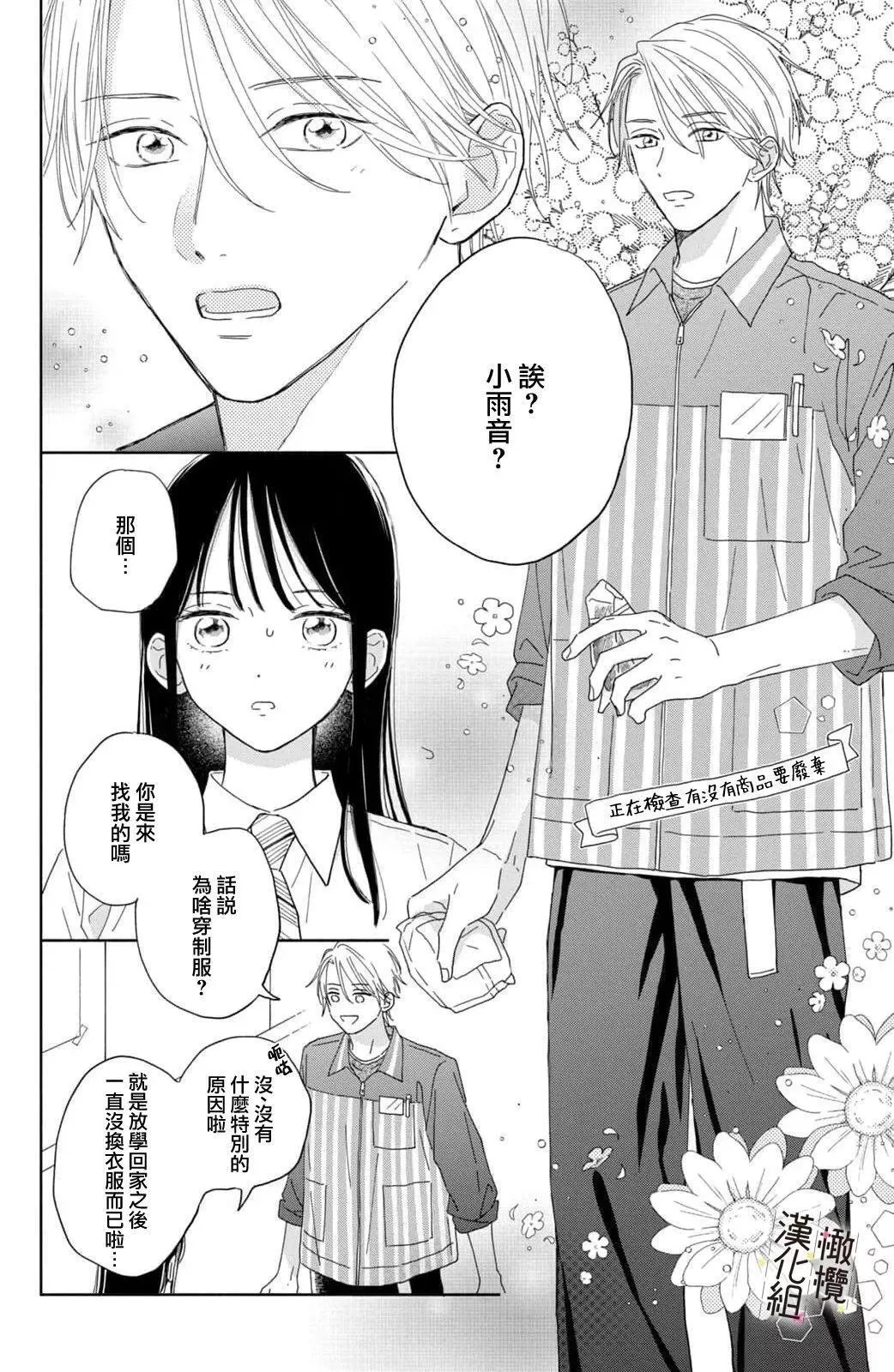 第04话 第18页