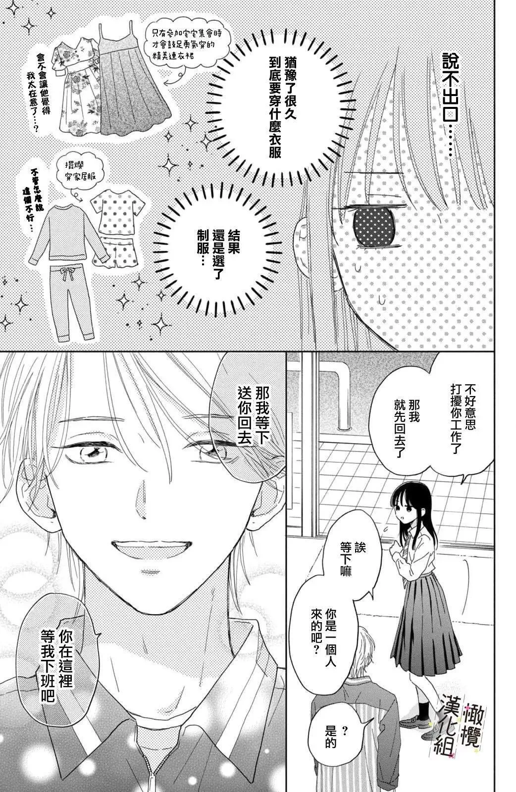 第04话 第19页