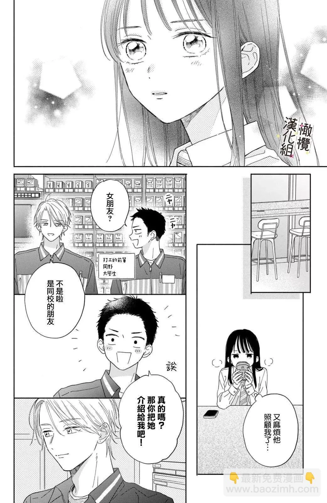 第04话 第20页
