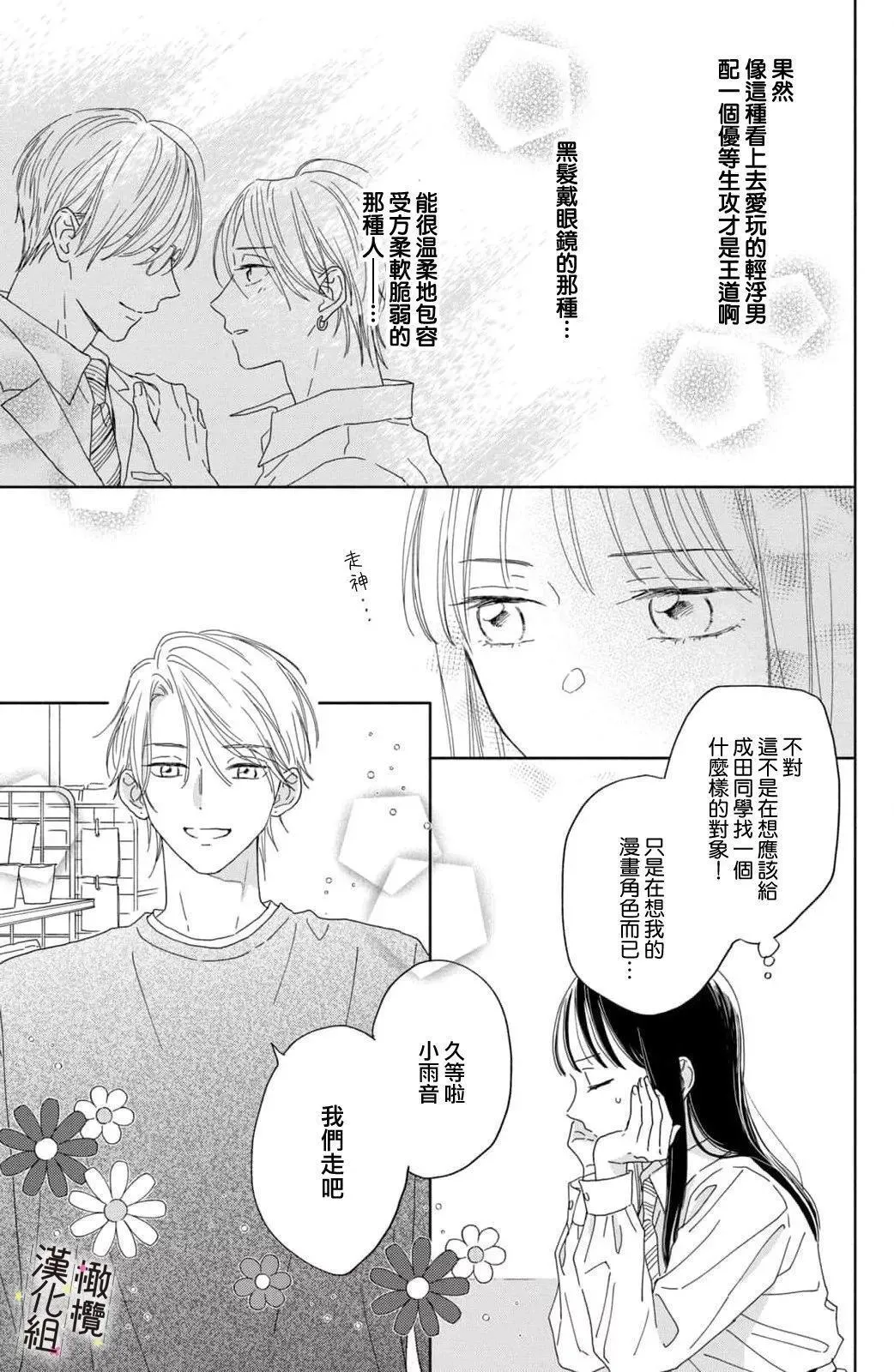 第04话 第23页