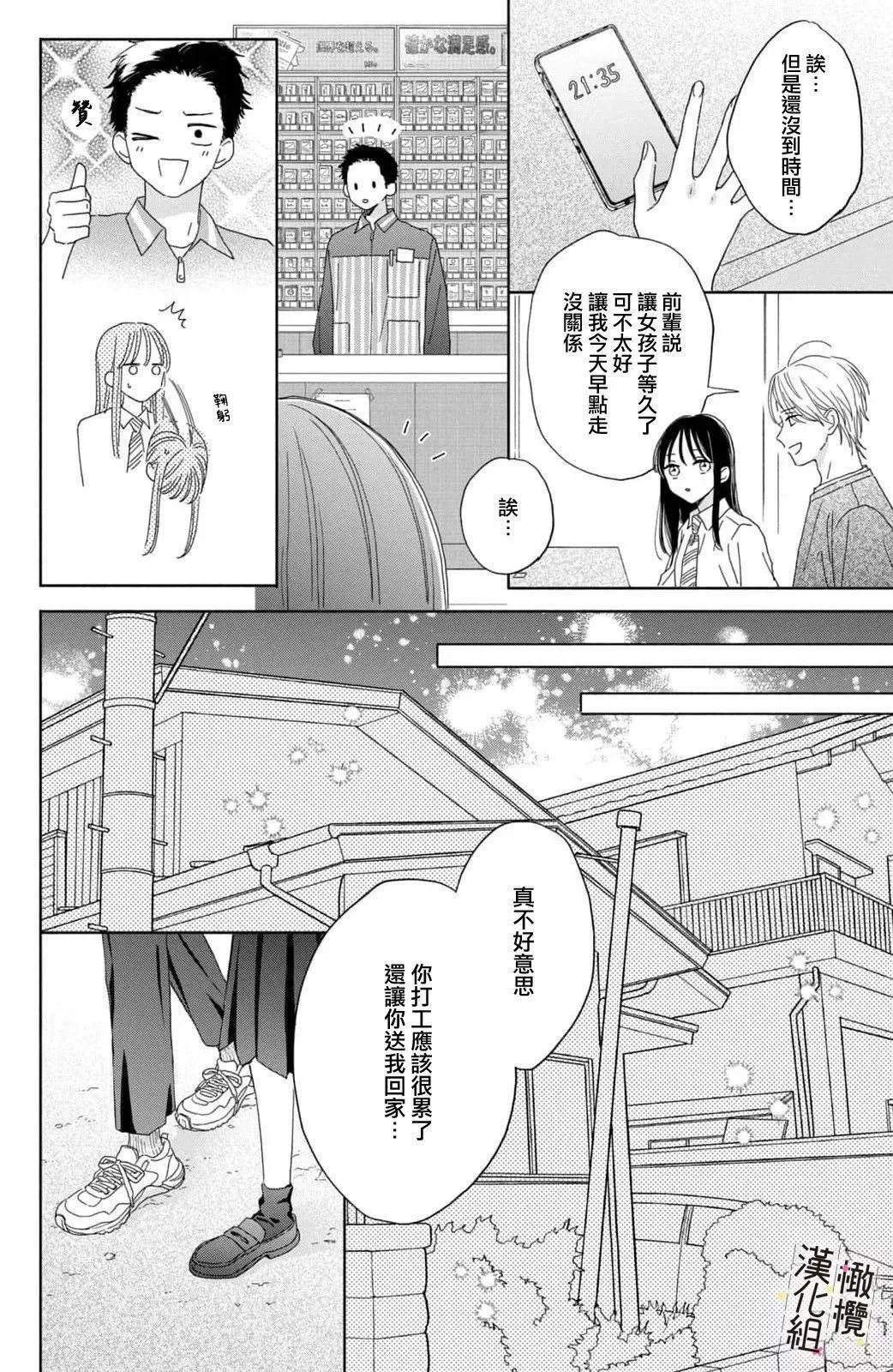 第04话 第24页
