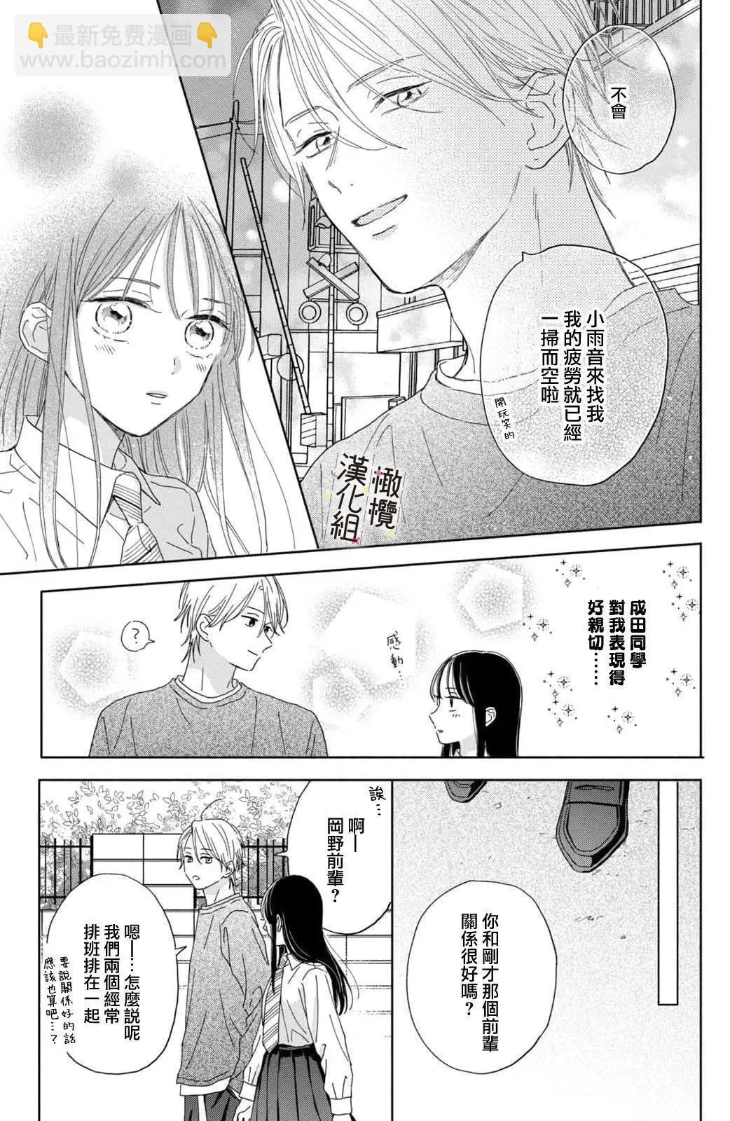第04话 第25页