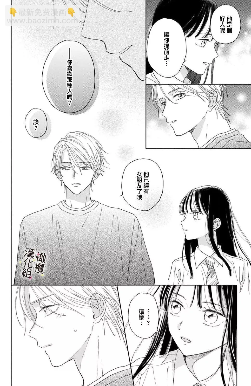 第04话 第26页