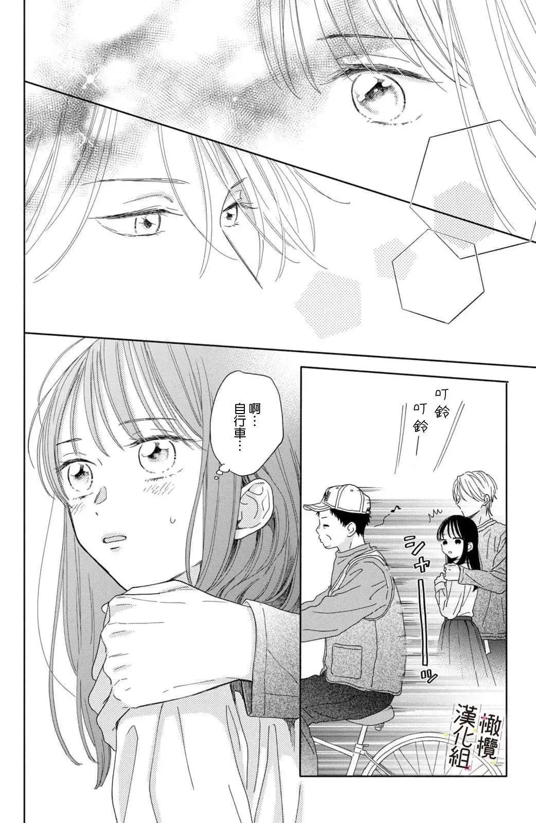 第04话 第28页