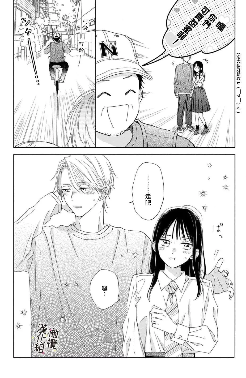 第04话 第29页