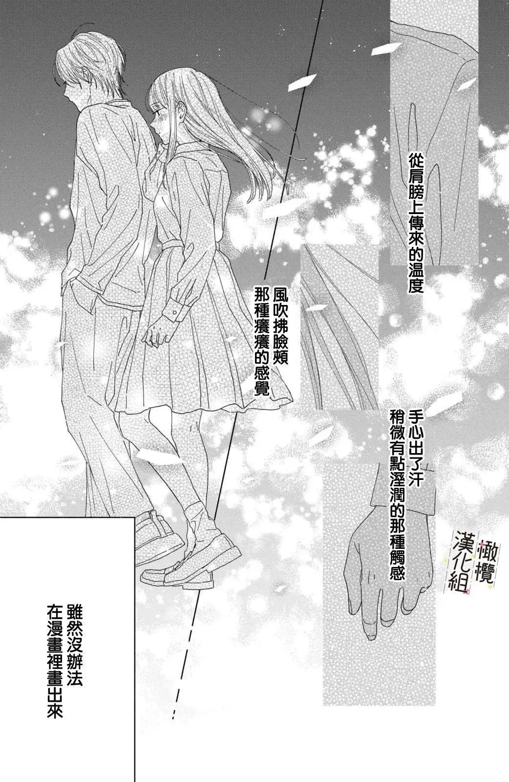 第04话 第31页