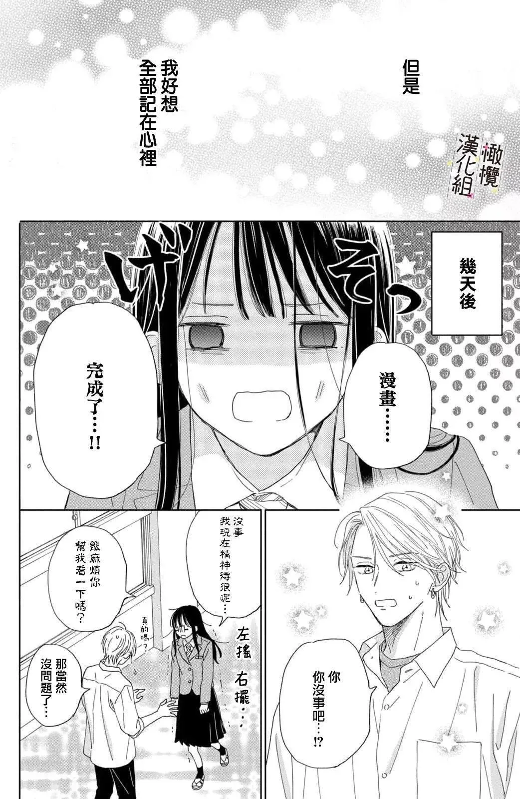第04话 第32页