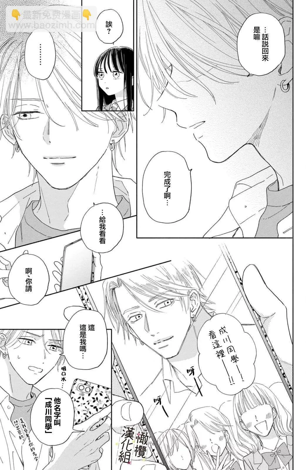 第04话 第33页