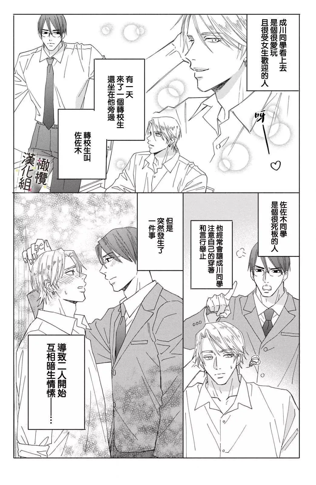 第04话 第34页