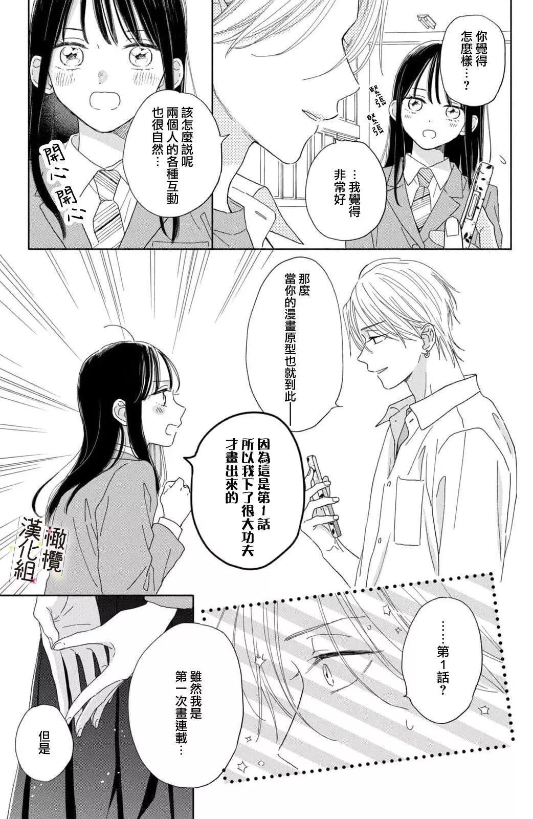 第04话 第35页