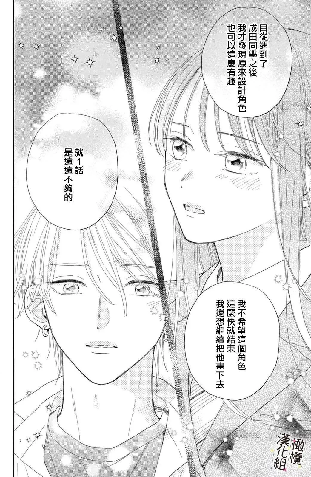 第04话 第36页