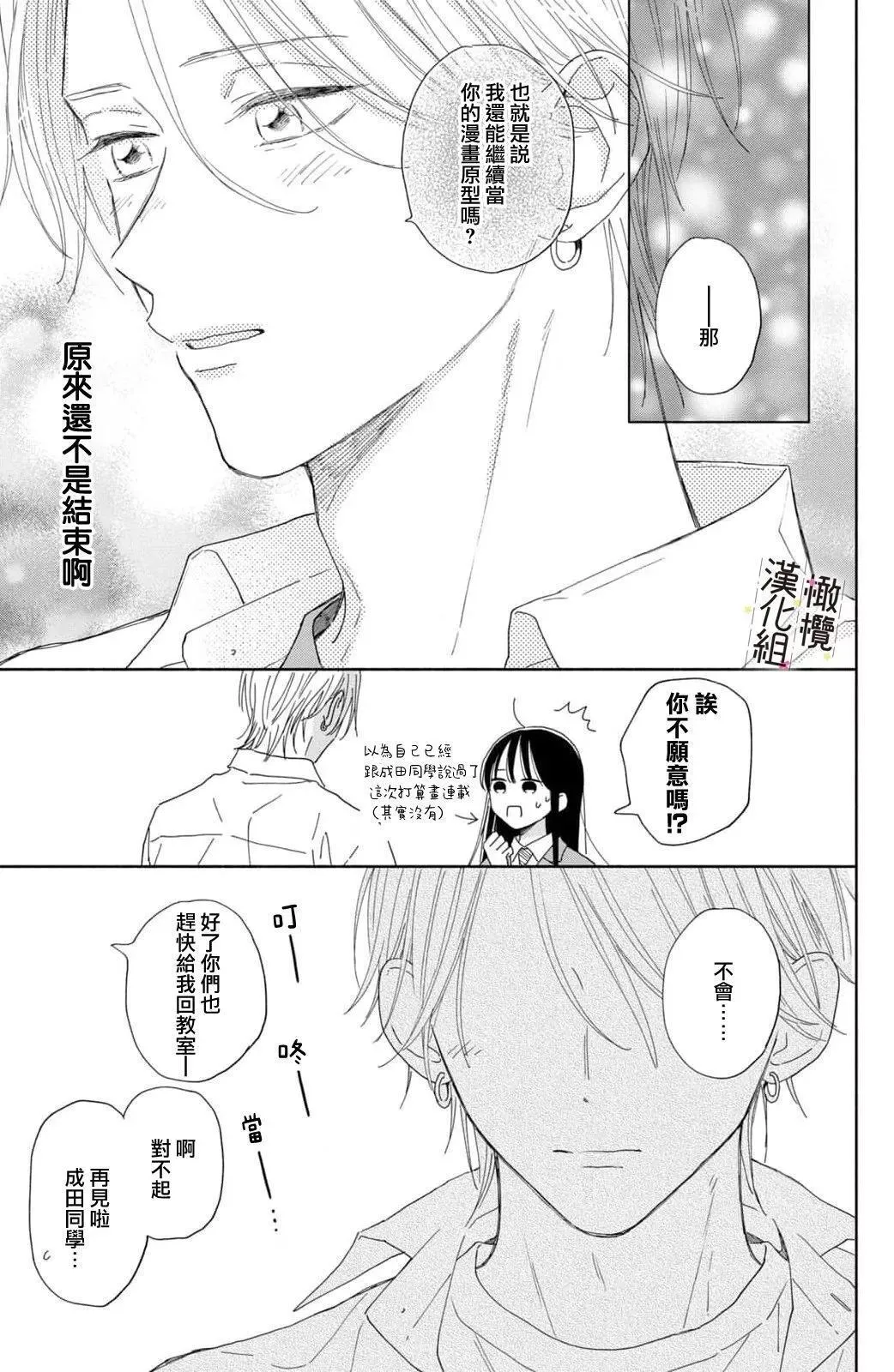 第04话 第37页