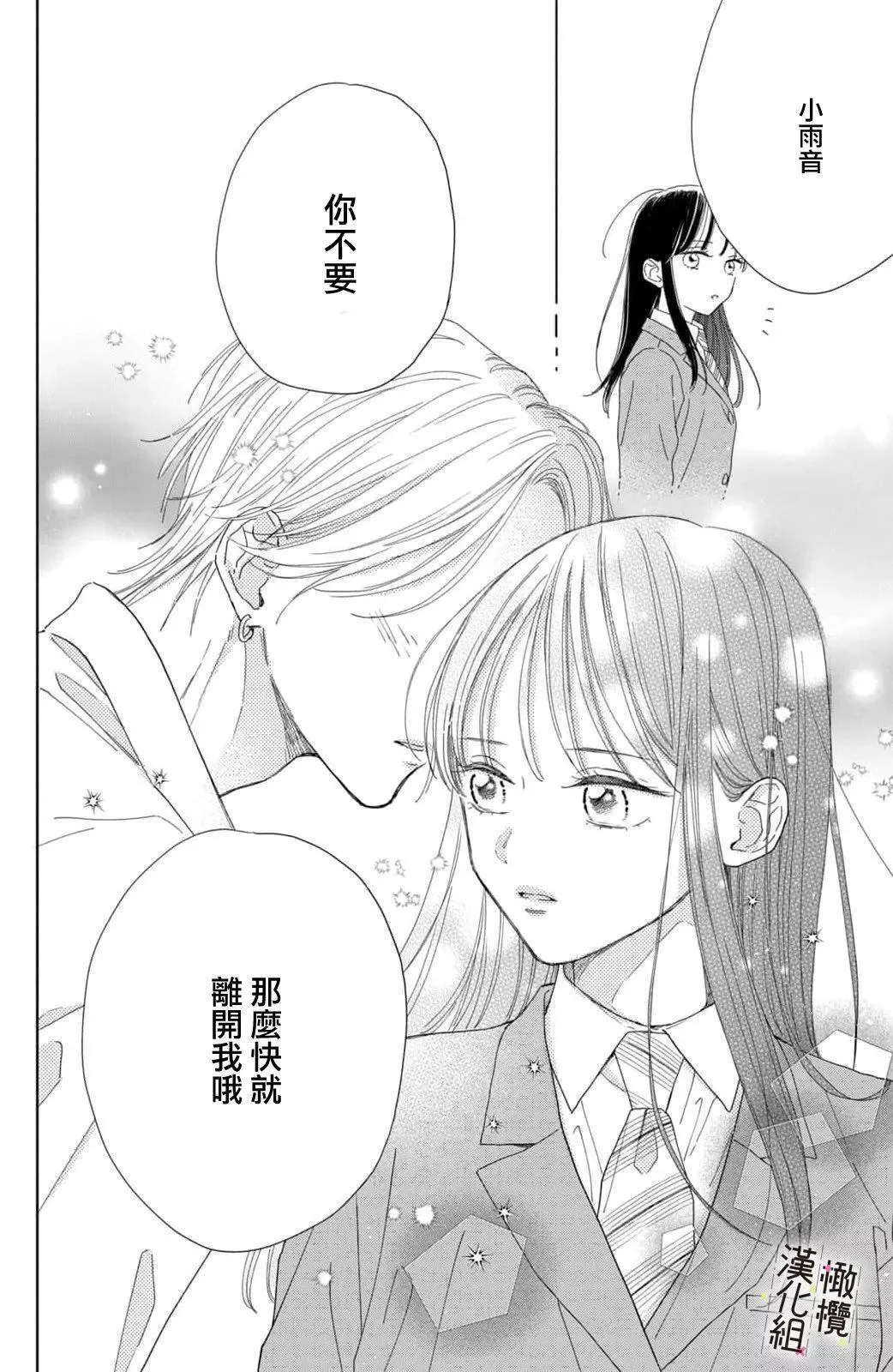 第04话 第38页