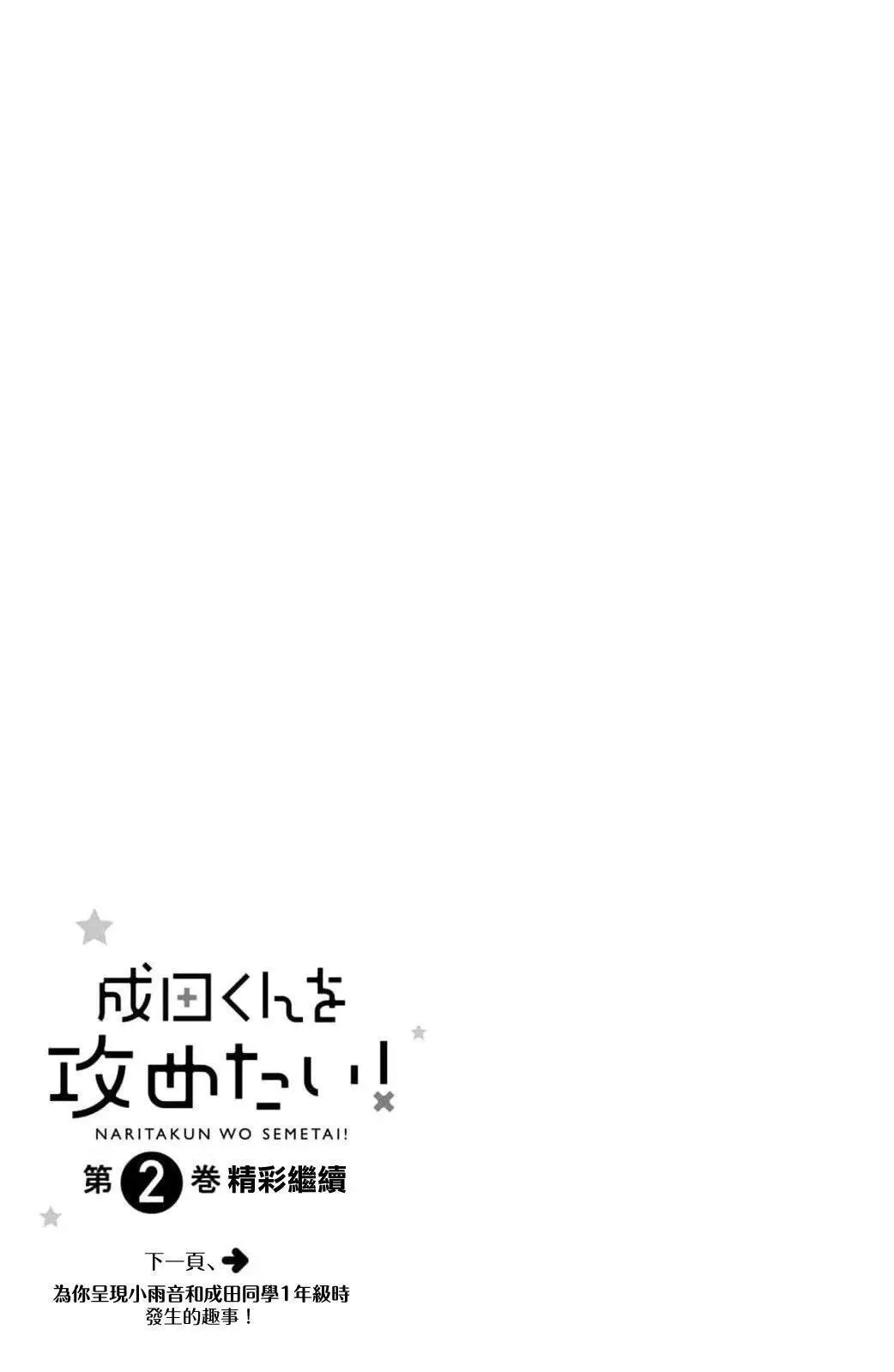 第04话 第41页