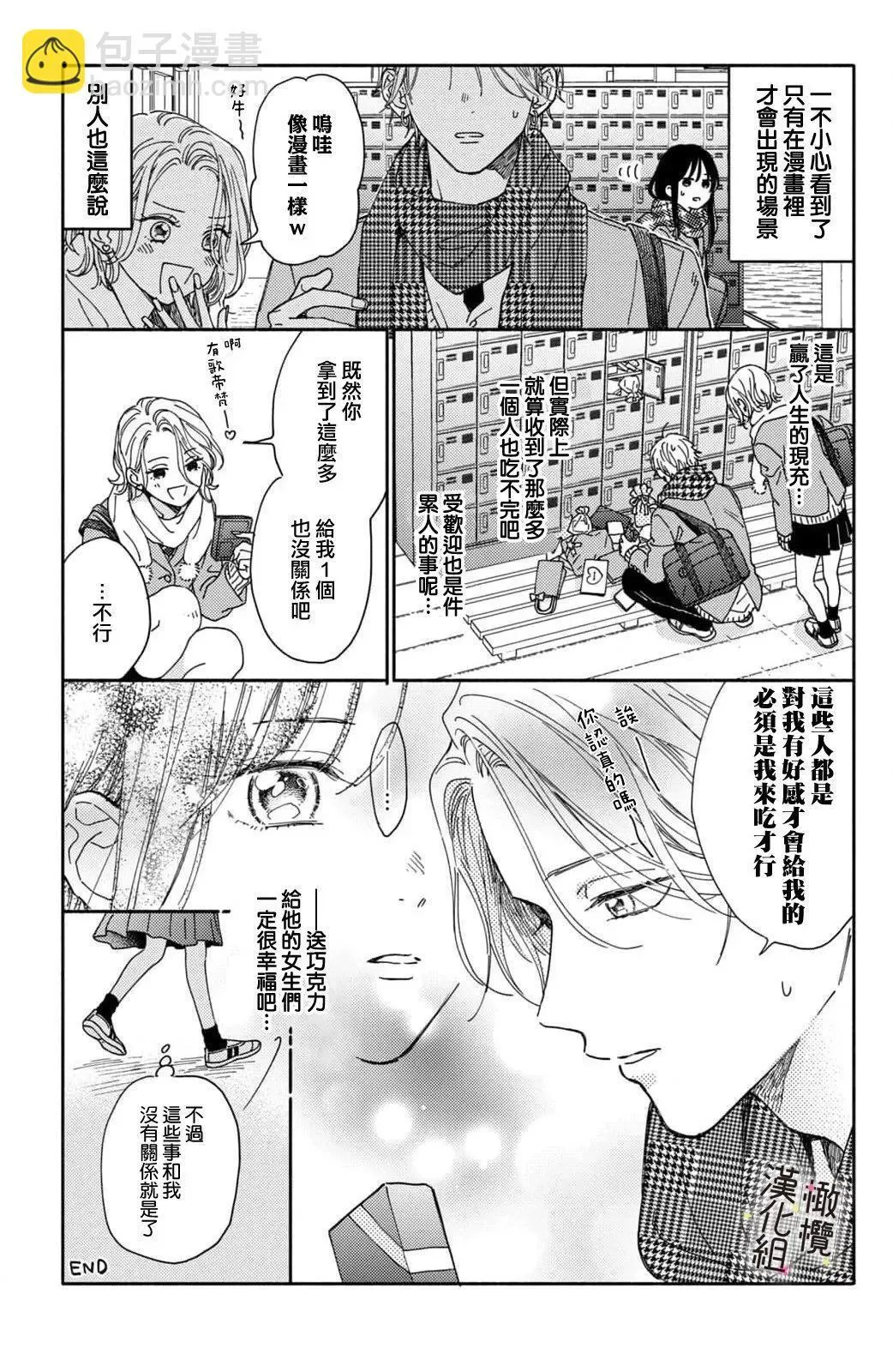 第04话 第43页