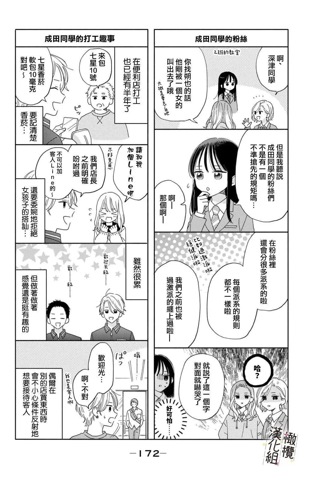第04话 第44页