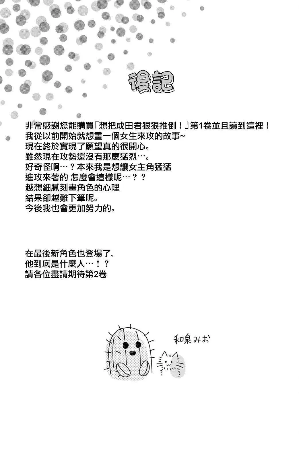第04话 第45页