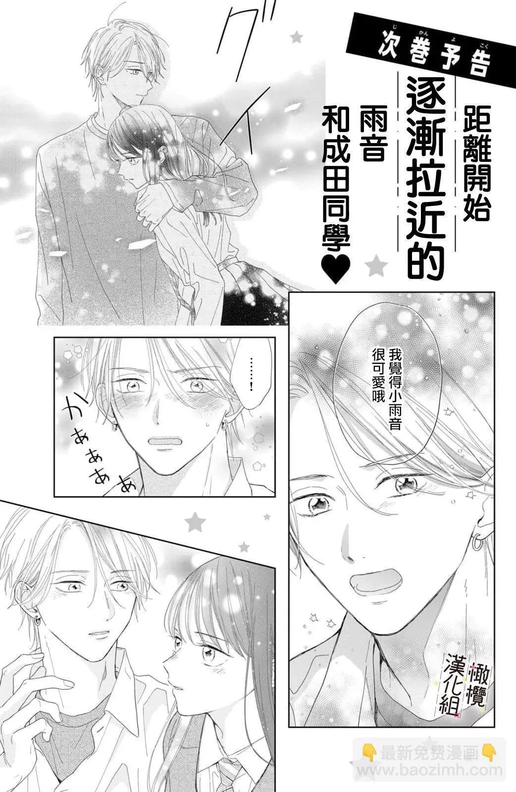 第04话 第46页